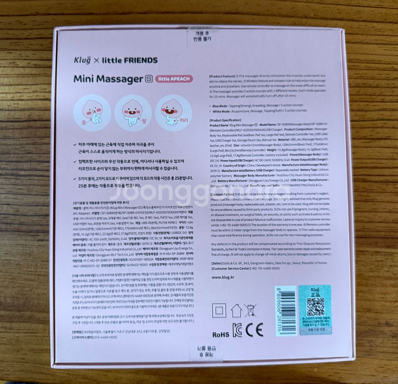 클럭 듀오 미니 저주파 맛사지기--4