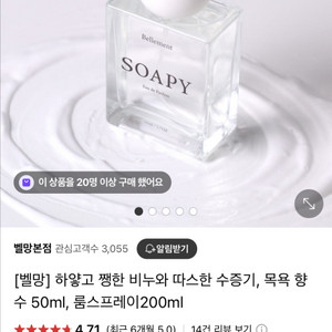 벨망 소피 퍼퓸 비누 목욕 향수 50ml 룸스프레이