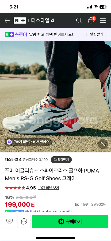 푸마 rs-g 골프화--7