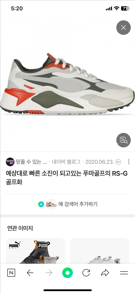 푸마 rs-g 골프화--6