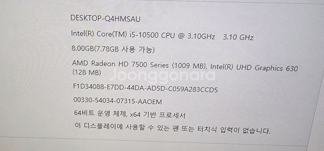 HP프로데스크 400 G7 인텔10세대 I5-10500--3