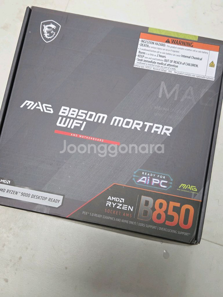 b850m 박격포 wifi--0
