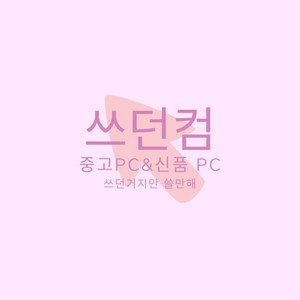 해변님 중고페이