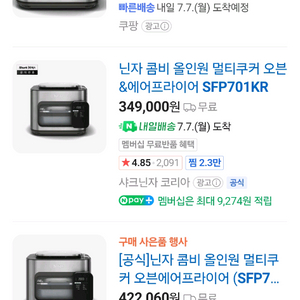 닌자 멀티쿠커 SFP701KR 미개봉신품