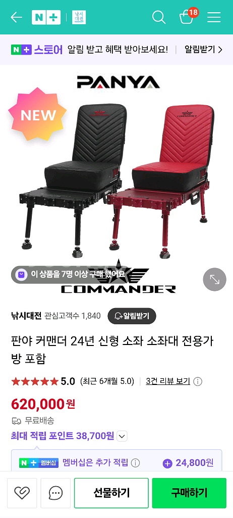 판야 커맨더 접이식 신형--4