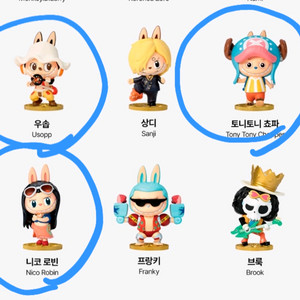 라부부 원피스 피규어