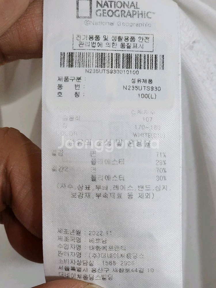 (XL) 내셔널지오그래픽 반팔티 화이트 북극곰 티셔츠--5