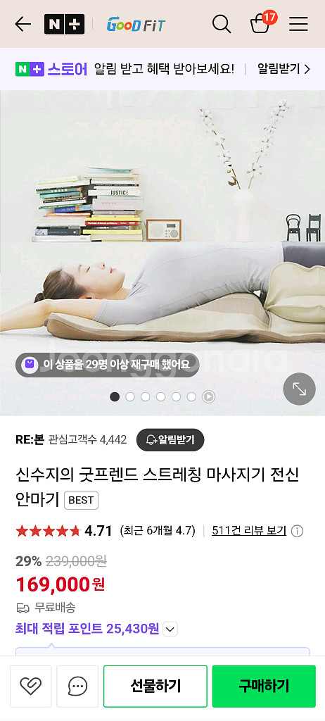 굿프랜드 전신안마 매트--0