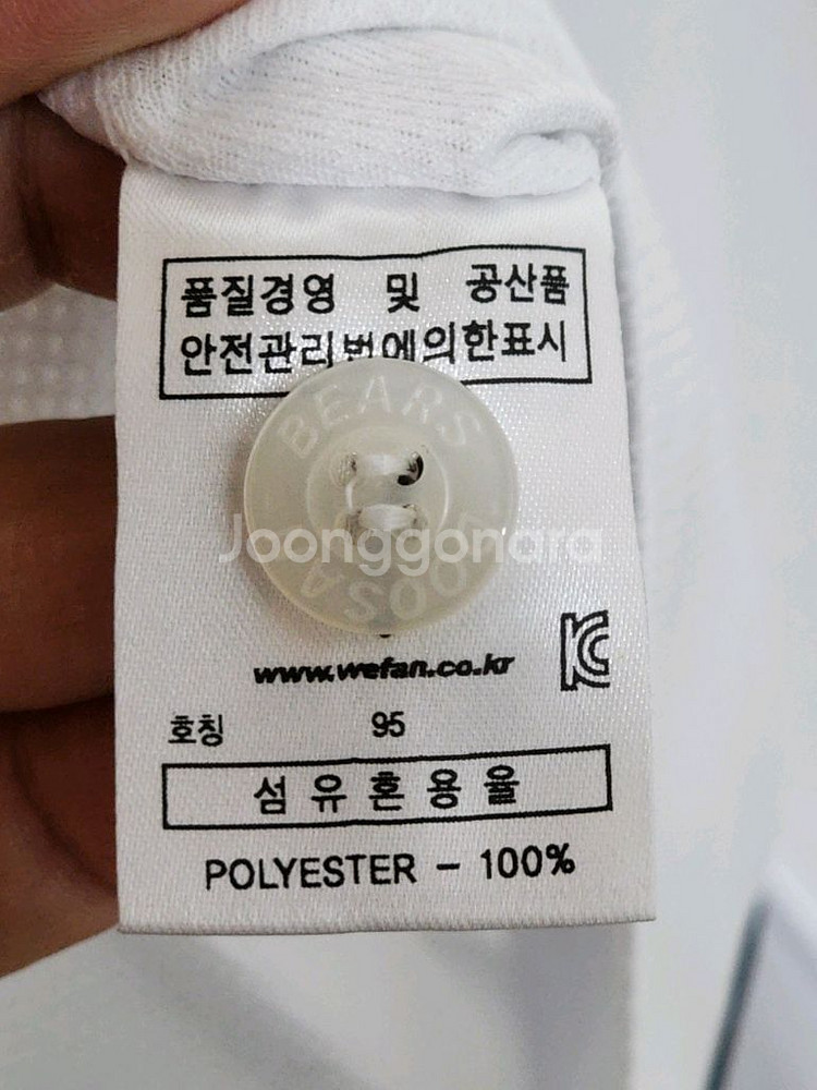 (95) 두산베어스 야구져지 반팔 유희관 유니폼 화이트--3