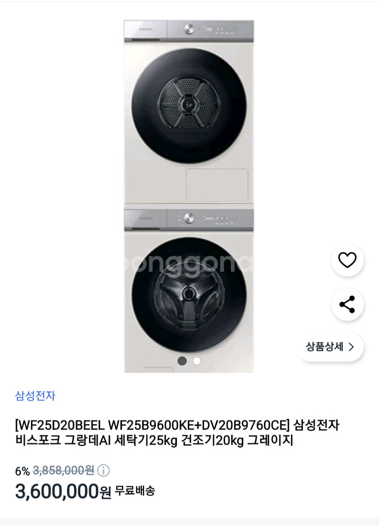 비스포크그랑데 AI--2