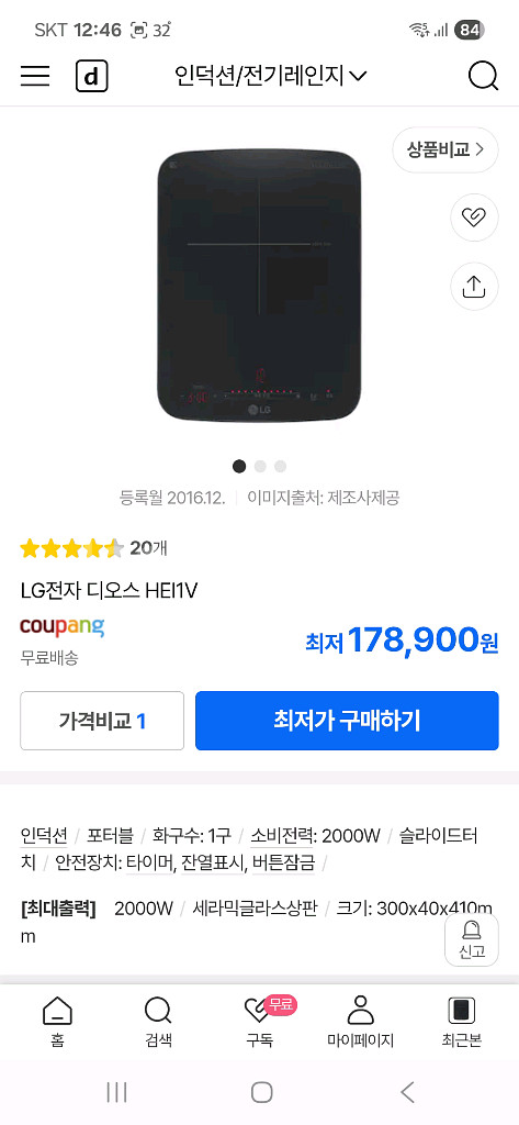 미사용새제품 LG디오스 인덕션1구 HEI1V 전기레인지--2