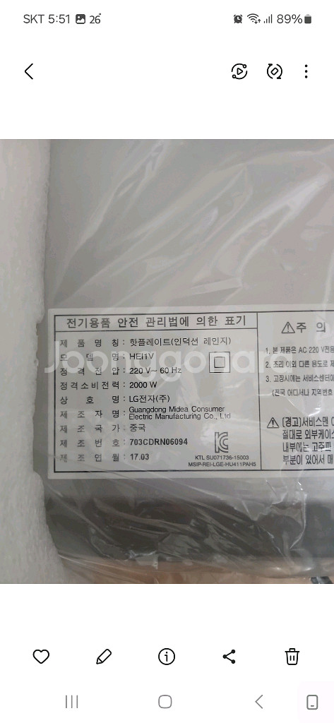 미사용새제품 LG디오스 인덕션1구 HEI1V 전기레인지--4