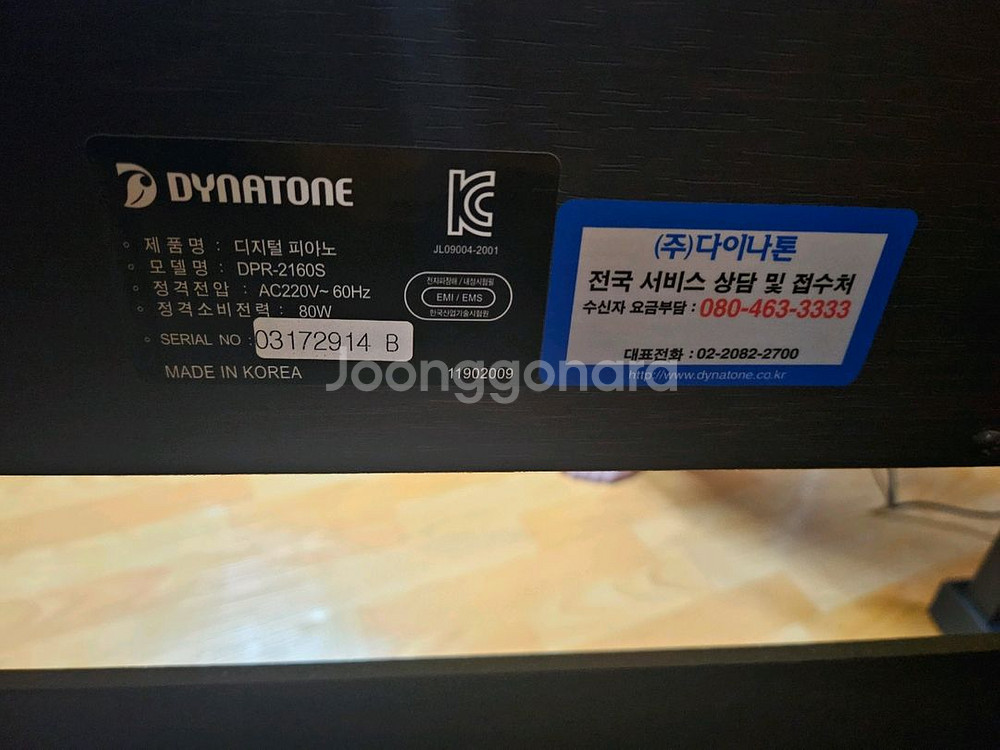 다이나톤 DPR-2160S 디지털 피아노--3