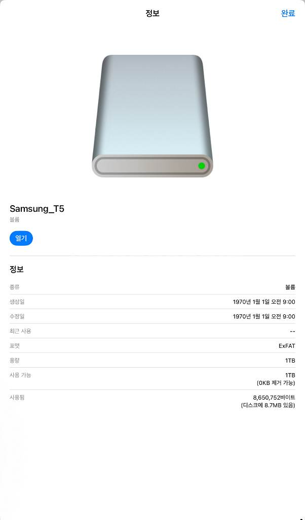 디램탑재 삼성 t5 포터블 외장ssd 1tb--4