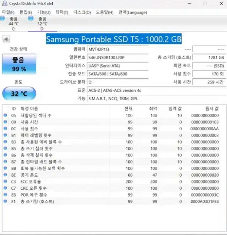 디램탑재 삼성 t5 포터블 외장ssd 1tb--5