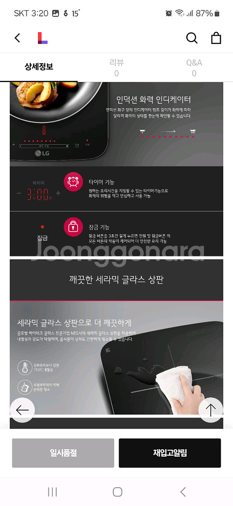 미사용새제품 LG디오스 인덕션1구 HEI1V 전기레인지--6