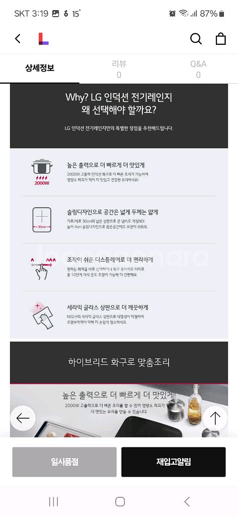 미사용새제품 LG디오스 인덕션1구 HEI1V 전기레인지--5