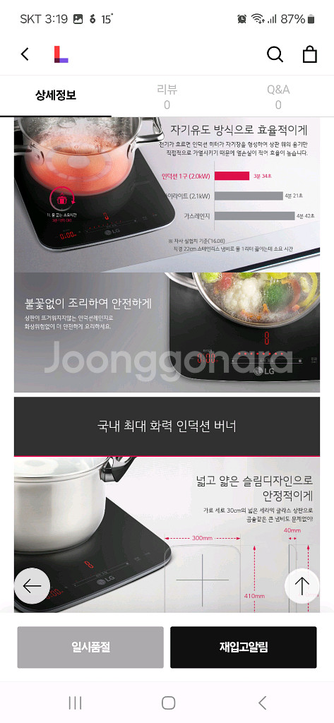 미사용새제품 LG디오스 인덕션1구 HEI1V 전기레인지--7