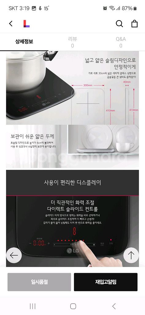 미사용새제품 LG디오스 인덕션1구 HEI1V 전기레인지--8
