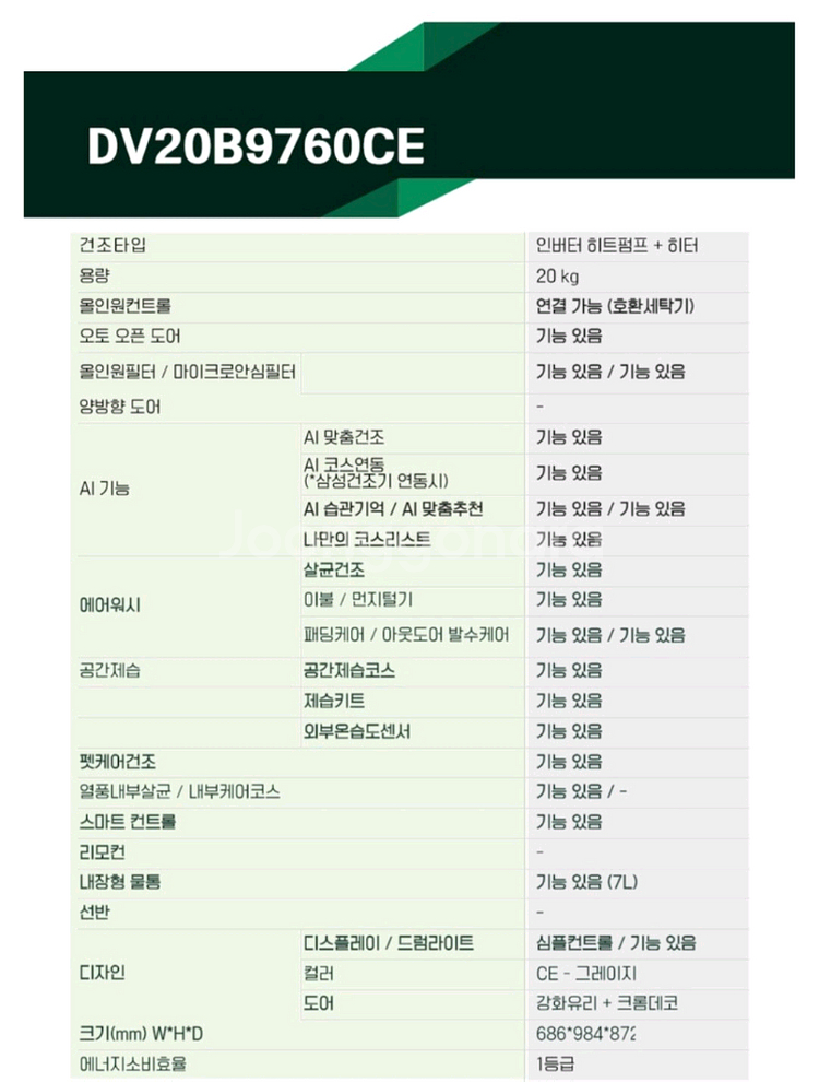 비스포크그랑데 AI--4