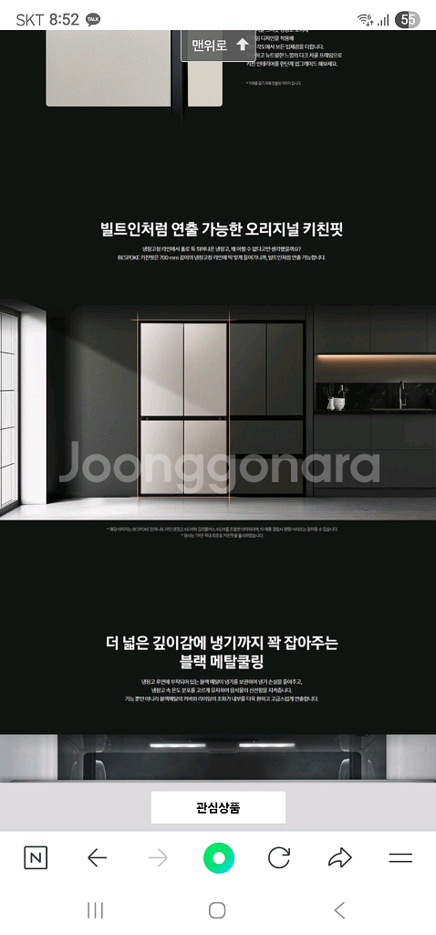 비스포크 키친핏 냉장고 (그레이지색상, 고급패널)--6