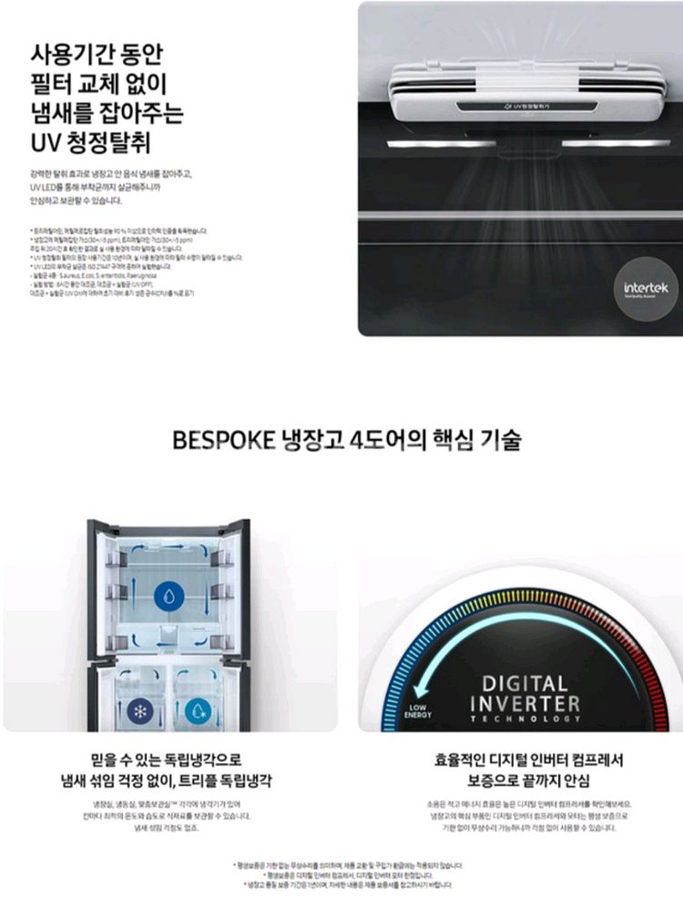 비스포크 키친핏 냉장고 (그레이지색상, 고급패널)--9