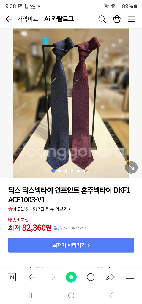 닥스 혼방 넥타이 새상품--3