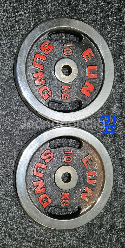(택포) 10KG 은성 크롬 바벨 원판 플레이트--1