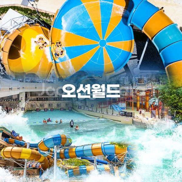 오션월드 종일권--0