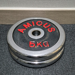 (택포) 5KG 아미쿠스 크롬 바벨 원판 플레이트
