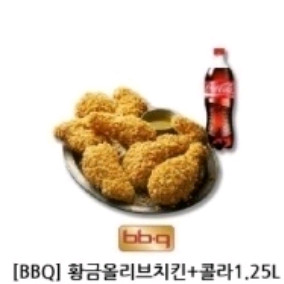 BBQ 황금올리브치킨+콜라 1.25L 19000 1장