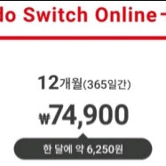 닌텐도 스위치 온라인 추가팩 패밀리 모집 (7/8)