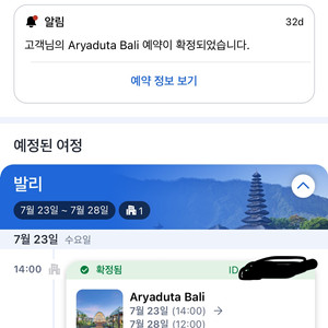 발리숙소양도 : 아리아두타발리 7/23~7/28
