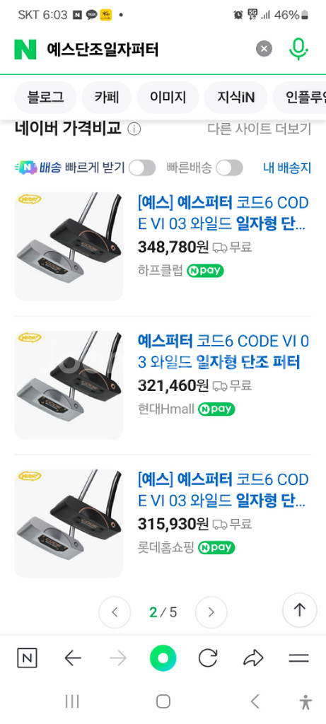 예스 단조퍼터 더블와이드타입--0
