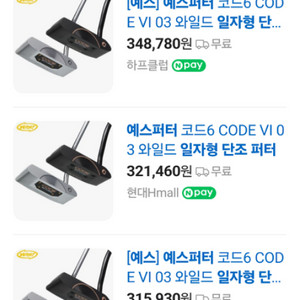 예스 단조퍼터 더블와이드타입