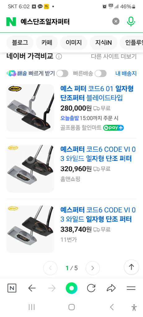 예스 단조퍼터 더블와이드타입--1