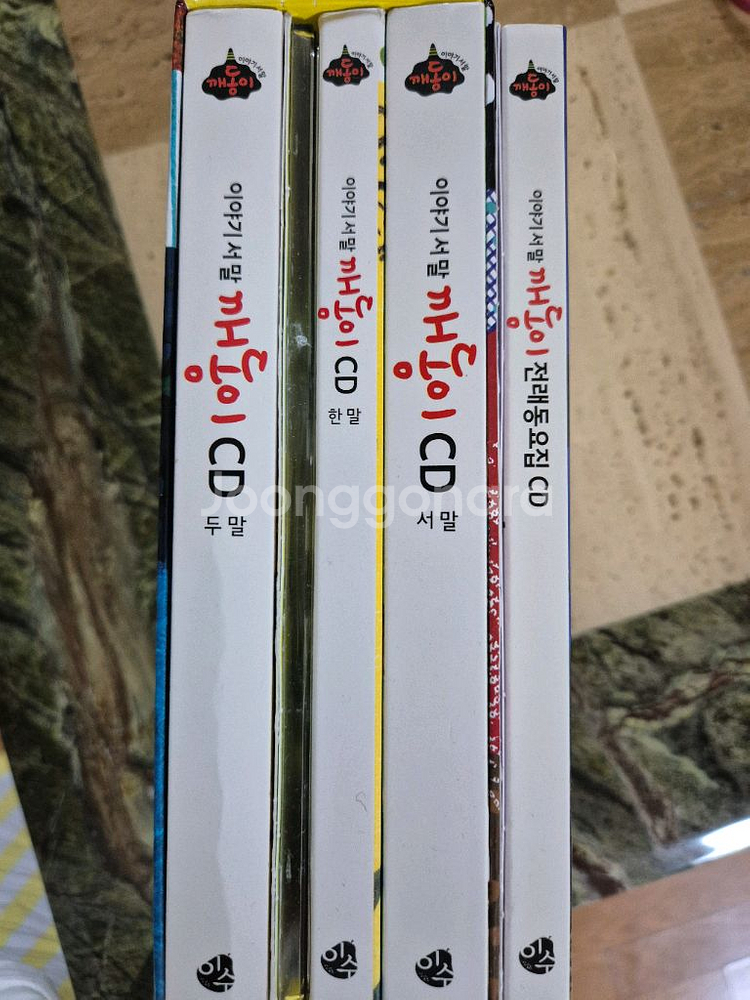 이수깨동이전래동화 전구성 다있음--7