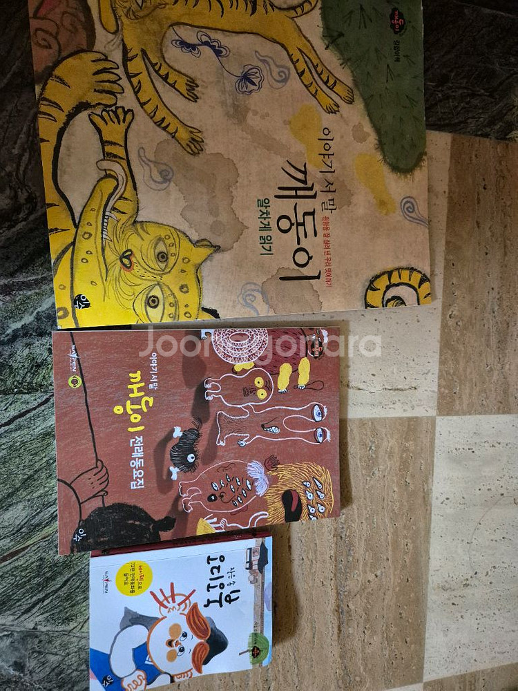 이수깨동이전래동화 전구성 다있음--9