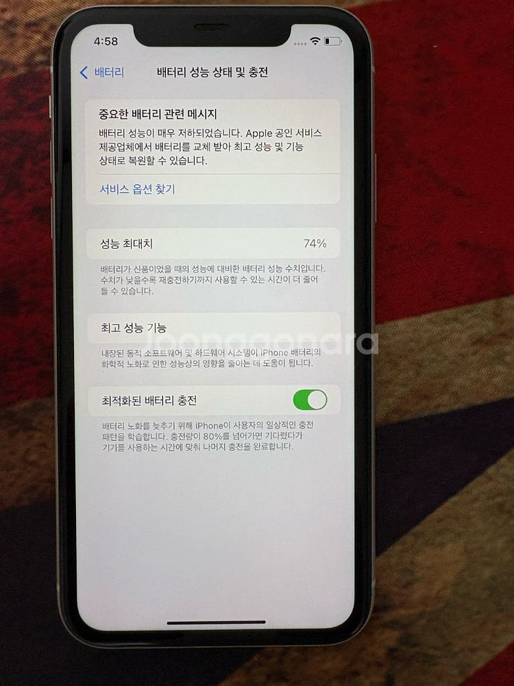 아이폰 11 화이트 64GB 판매합니다--6