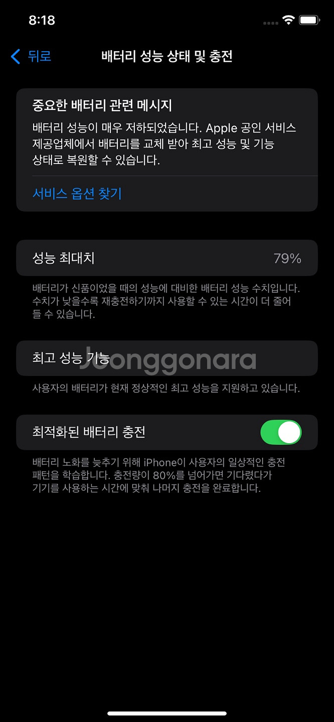 아이폰 XR 128GB 블랙/액정 파손/배터리79%--7