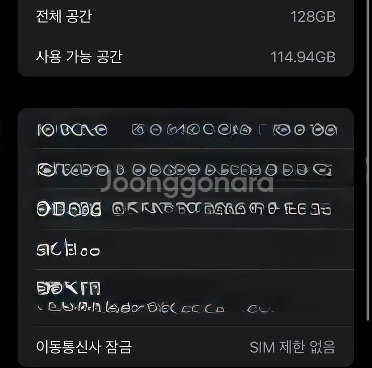 아이폰 XR 128GB 블랙/액정 파손/배터리79%--8