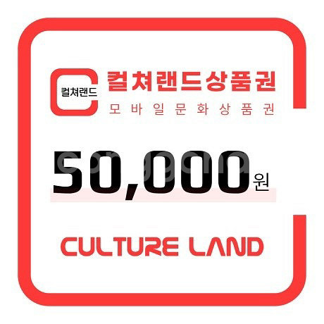 문화상품권 5만원권 두장--0