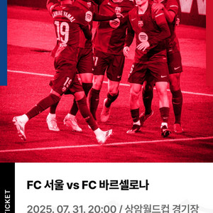 바르셀로나 서울 1등석B 팝니다