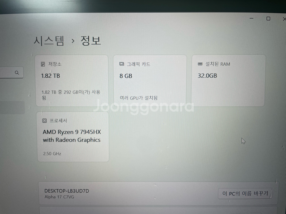 MSI Alpha 17 C7V 게이밍 노트북--5