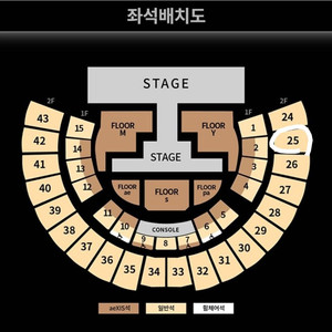 에스파 콘서트 막콘 25구역 2열 양도
