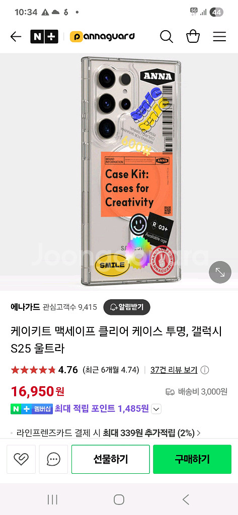 s25 울트라 케이키트 맥세이프 케이스--0