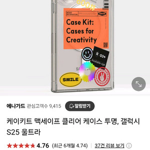 s25 울트라 케이키트 맥세이프 케이스