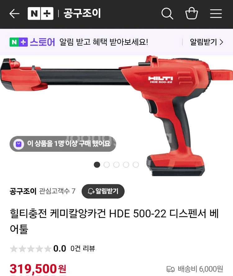 힐티게미칼앙카건 디스펜서 HDE 500-22 뉴런디스펜--1