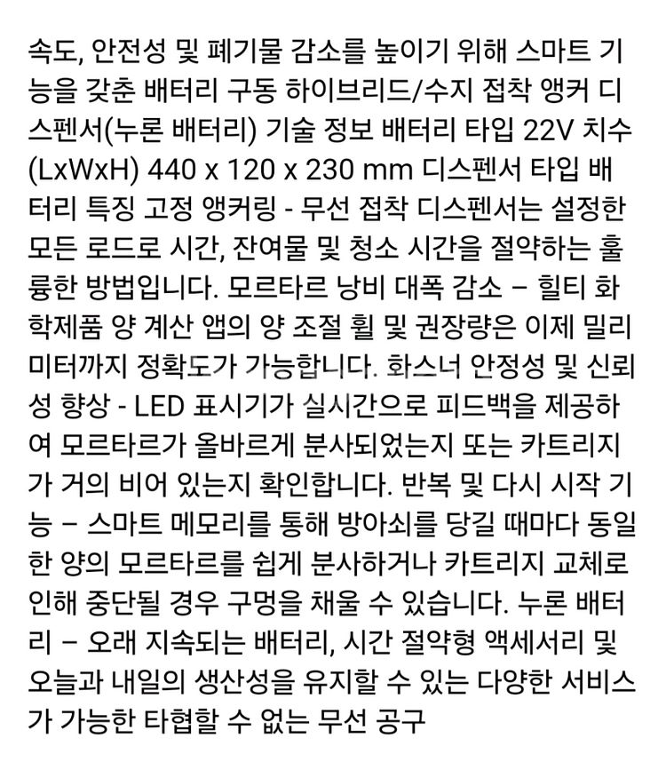 힐티게미칼앙카건 디스펜서 HDE 500-22 뉴런디스펜--2