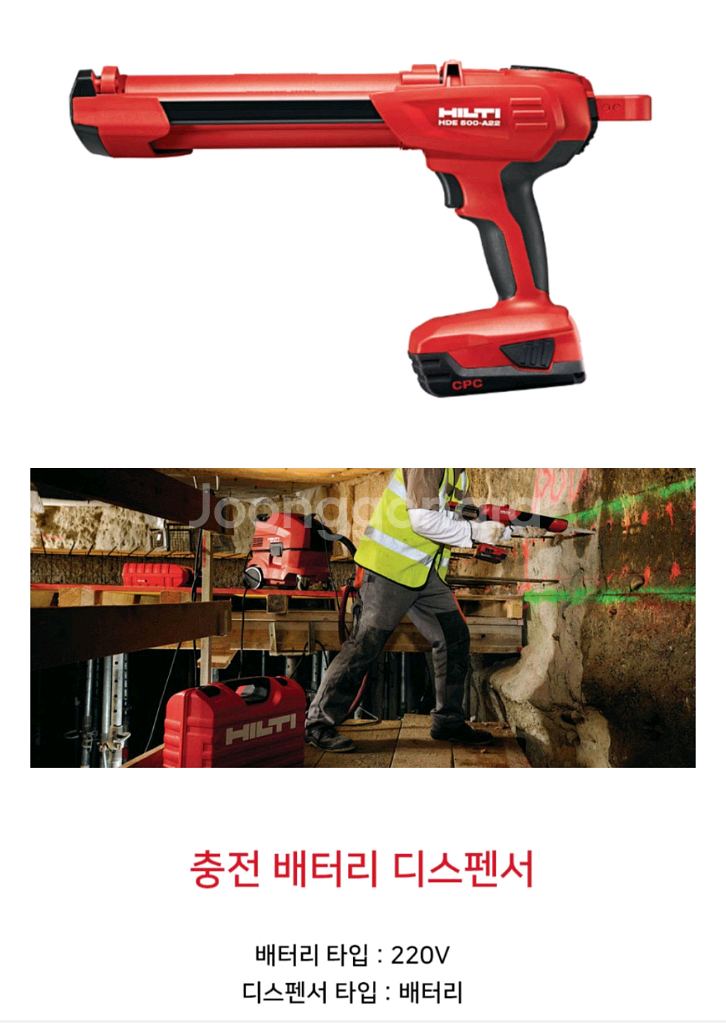 힐티게미칼앙카건 디스펜서 HDE 500-22 뉴런디스펜--5